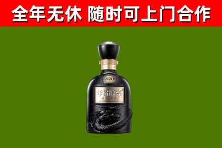 濮阳回收古井贡酒