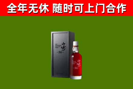 濮阳回收山崎洋酒